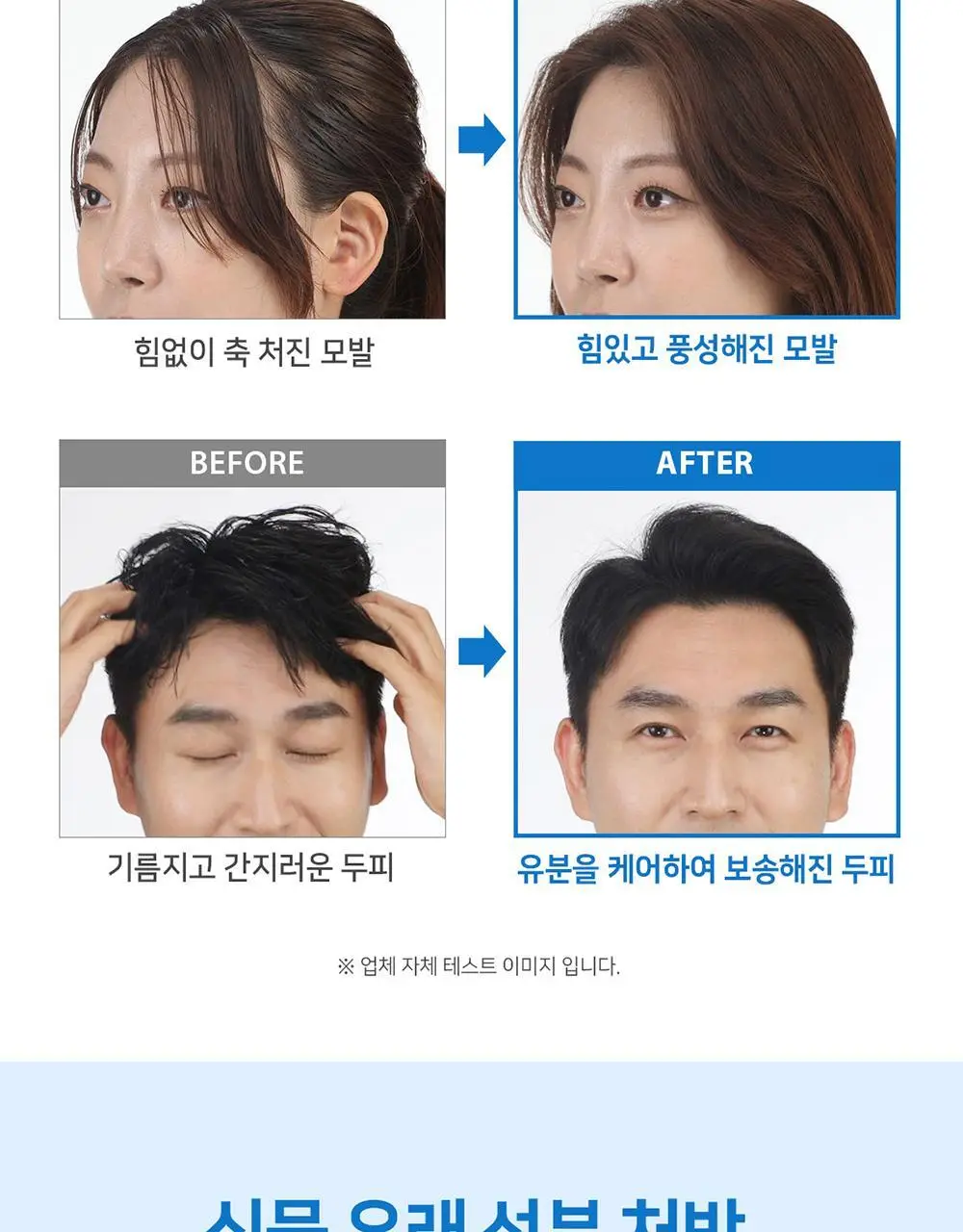 [뽀송/드라이샴푸] 헤드스파7 노워시샴푸 100ml 상세페이지 12